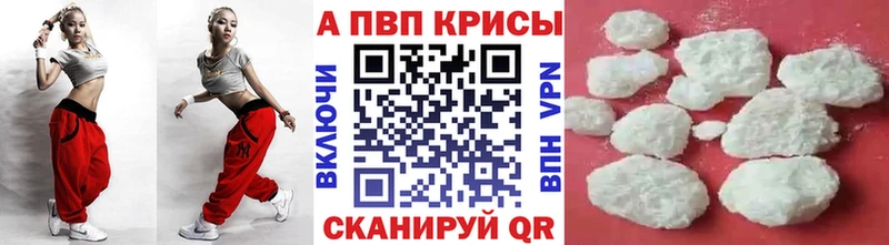 Alpha-PVP Crystall Раменское