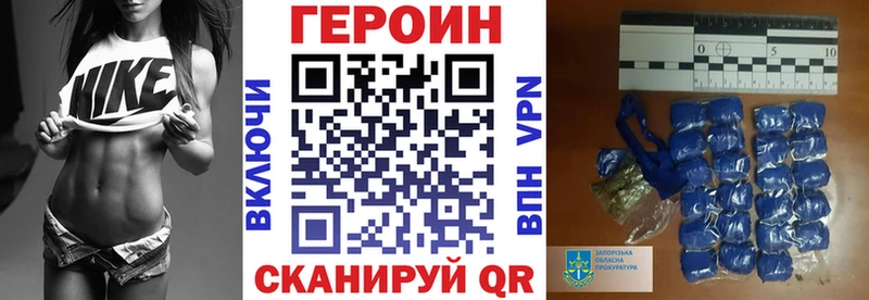 Героин VHQ  Раменское 