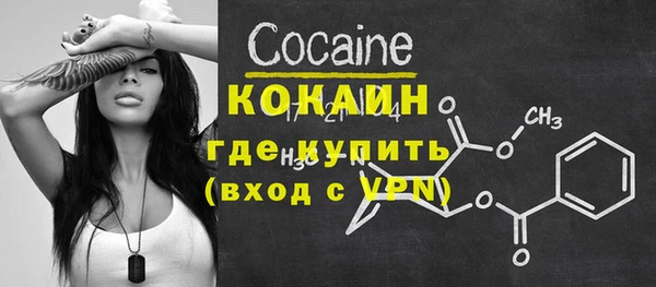 кокаин VHQ Алексин
